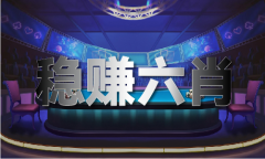 赢彩票取你同业材料大全_赢彩票取你同业材料大